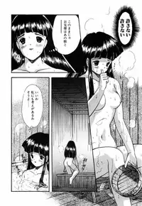 [Eimu Yuu] Tsuyu - Ouka no Ori