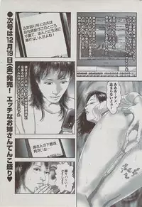 Mitsu-Man 2009-01 Vol. 5