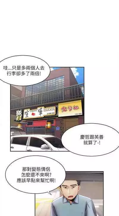 一炮定輸贏 1-34