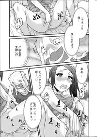[Yanagi Masashi] Zannen Girls Ch. 1-5