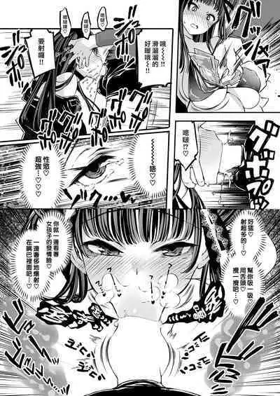 [Thomas] H Shitaino How much!! | 想色色的價碼!! [Chinese] [漢化組漢化組×我尻故我在] [Digital]