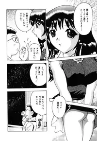 [Toyotama Tsukushi] Neneki Skinship | come in contact with viscuous fluid