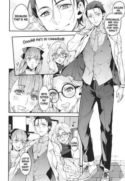 Hitozuma Shimai to Issho ni | A Date With The Married Sisters