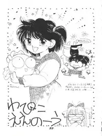 (C40) [Shishamo House (Araki Akira)] Elfin 3 (Goldfish Warning!)