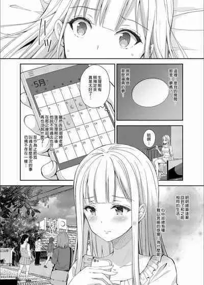 隷嬢の小夜曲调教