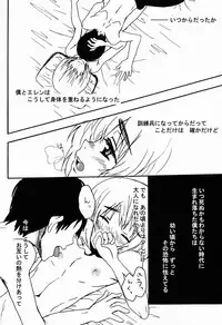 (FALL OF WALL2) [ZOOKO (Sogu ni Mana)] Reason (Shingeki no Kyojin)