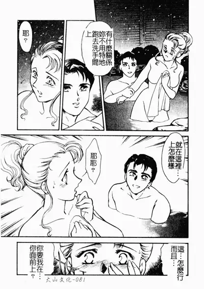 [Fujii Akiko, Akiyama Michio] OO II Junketsu no Hansayou [Chinese]