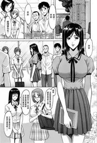 [Hoshino Ryuichi] Saimin Choukyou Gakuen Ch. 1-8 [Chinese] [Den個人漢化]