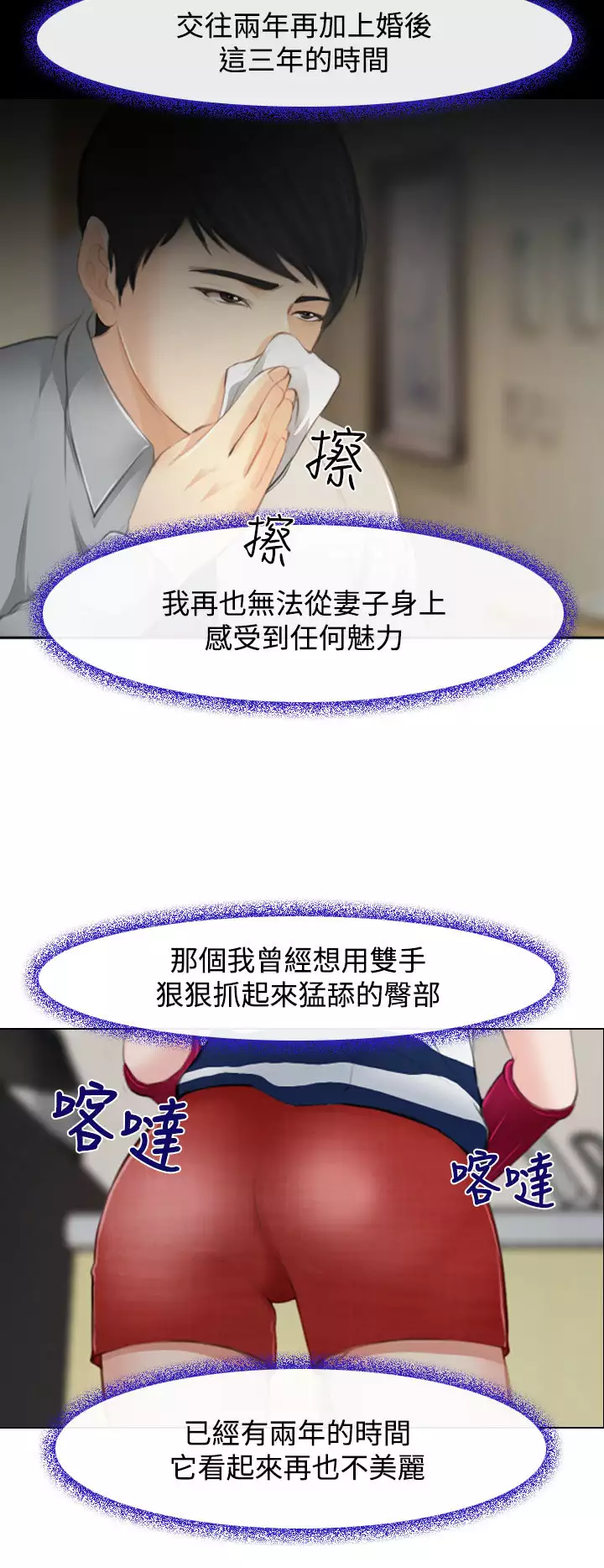 中文韩漫 他與她 Ch.0-5