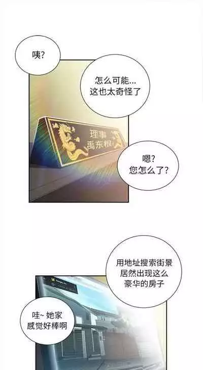 由莉的秘密1-44（中文）