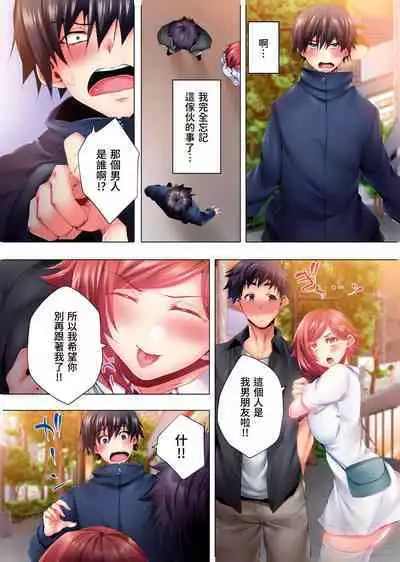 Nemureru Uchi no Bijo | 陷入沉睡的美女