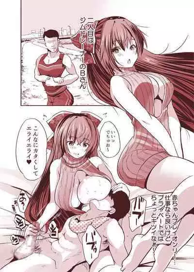 楼島マコのえっちな相方ボシュウ中!