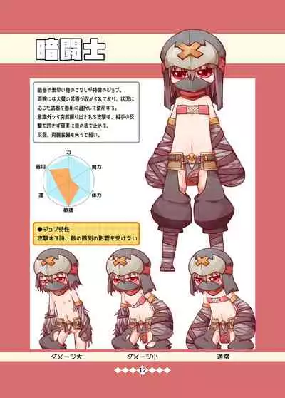 [Orodomoppu (matoshi)] EOKG (DL Ver.)