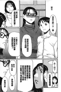 [Takasugi Kou] Mama to Sensei | 実母與女教師 [Chinese]