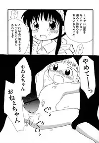 Hin-nyu v29 - Dai Hin-nyu Undoukai