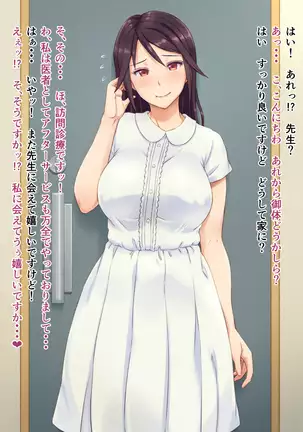 Joi-san no Kimochi Ii Shinsatsu BOOTH