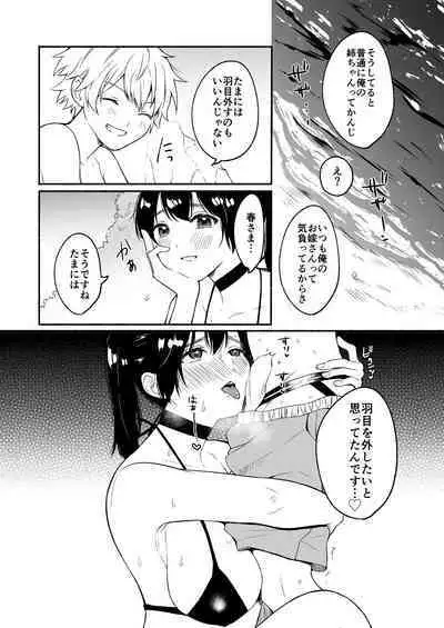 [Chilukuni (Onaka Emi)] Oneechan to Boku no Kaihatsu Seikatsu 5 [Digital]