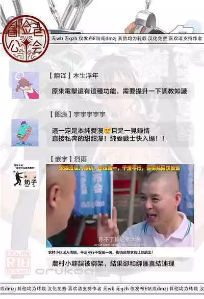 寒假绑架监禁!痴汉上班族与雌堕DK!