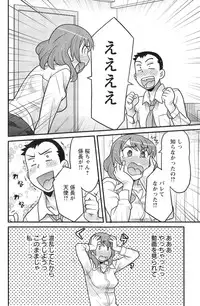 [Yanagi Masashi] Zannen Girls Ch. 1-5