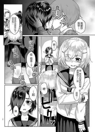 [face to face (ryoattoryo)] Rengesou Yon [Chinese] [AX个人汉化]