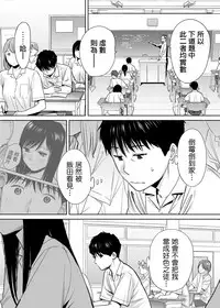 [Katsura Airi] Karami Zakari vol. 1 [Chinese] [無邪気漢化組]