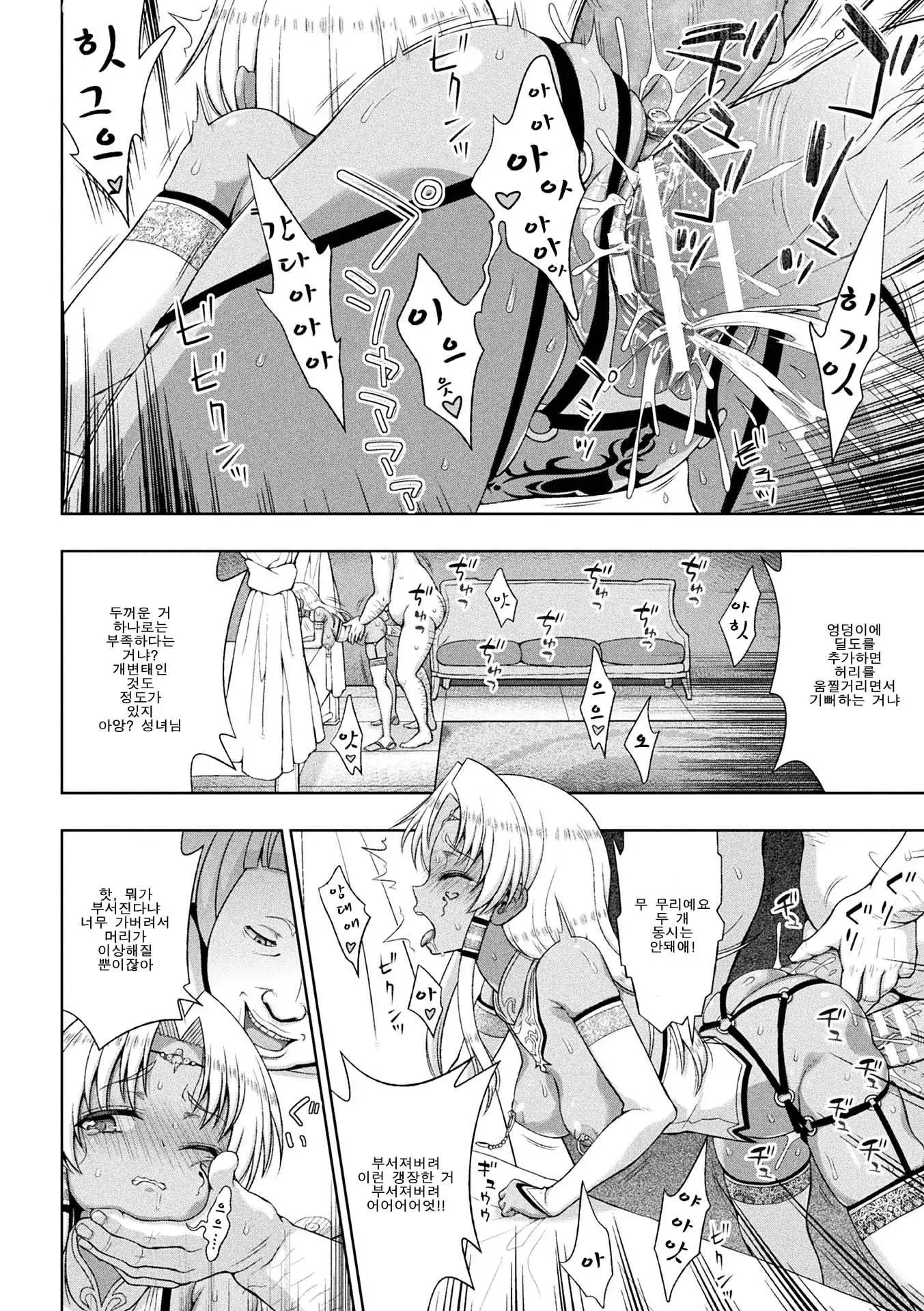 Seijo no Kenshin Ch. 1-8