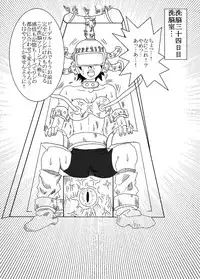 洗脳教育室～総集編Vol.01～