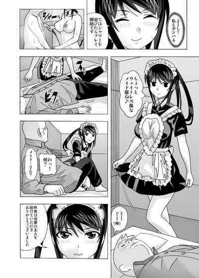 愛奴 隣の風俗嬢総集編4