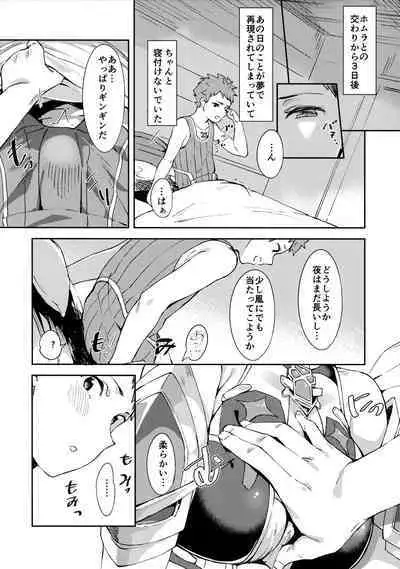 Hikari-chan to Ecchi