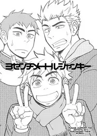 [Draw Two (Draw2)] 3 Centimeter Junkie [English] [Orichalco] [Digital]