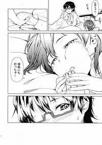 (C79) [Kyuukeijo no Higashi (Aduma Ren)] Baby sitters (K-ON!)