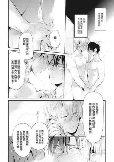 [Akahoshi Jake] Gourmet no Fukurami | 食色可餐 1-4 [Chinese] [拾荒者汉化组] [Digital]