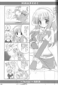 (C64) [MiyuMiyu Project (Kanna Satsuki)] Message (Ragnarok Online, Suigetsu)