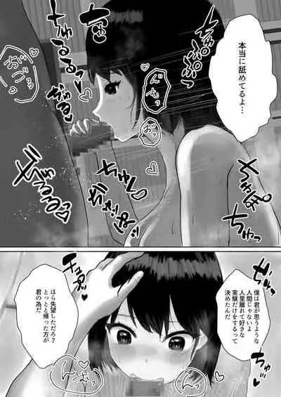 博士と助手の子作り実験