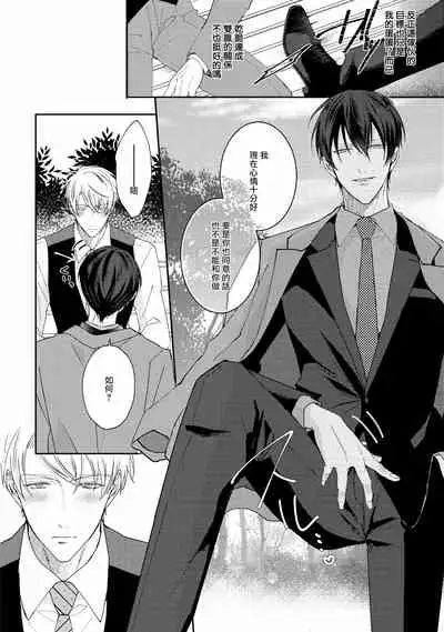 Drastic f Romance | 激烈的F罗曼史 Ch. 1-2