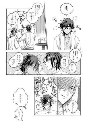 Tama niwa Renraku Choudai Ne.