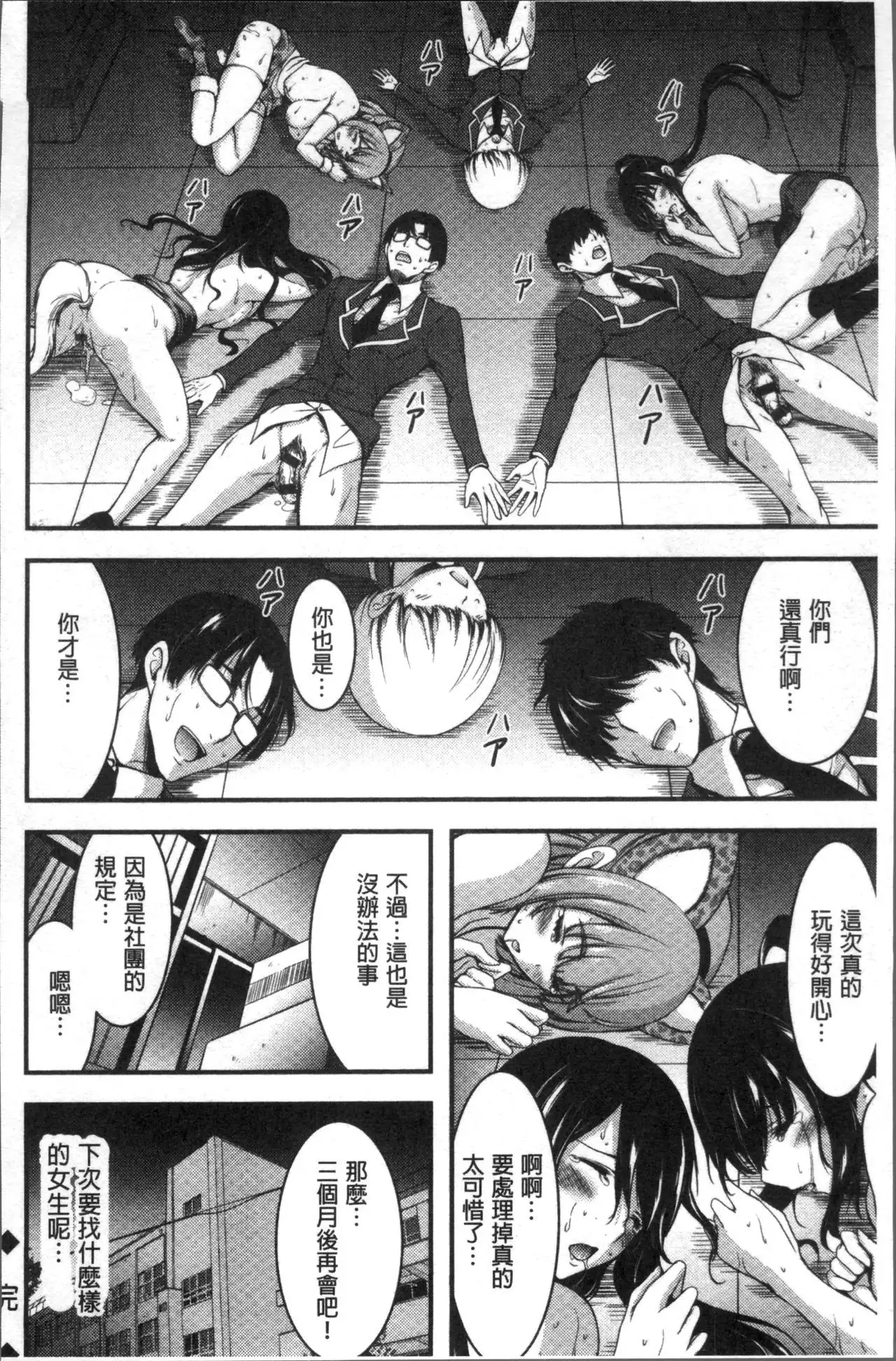 日常ビッチ性体観察