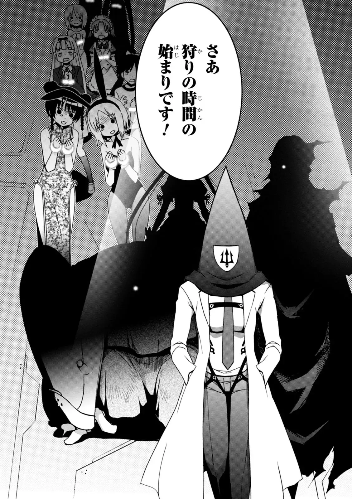 Koukaku no Pandora - Vol 08