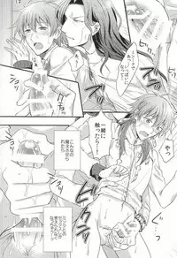 (Brain Breaker 7) [upset* (Uni)] Itoshii, Koishii, Motto Hoshii. (DRAMAtical Murder)