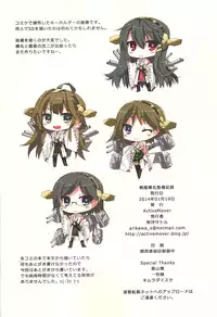 (CT23) [ActiveMover (Arikawa Satoru)] Senkan Haruna Seibi Kiroku (Kantai Collection -KanColle-)