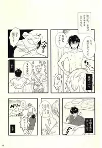 (SUPER24) [BL Club (Soichi)] Handa-ke no Shikitari (Barakamon)