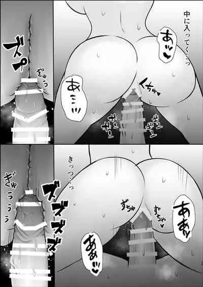 大人しい後輩に攻められイキ狂う話