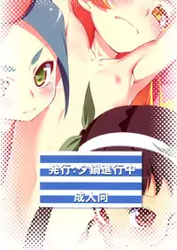 (C88) [Yuunabe Shinkouchuu (Tanabe Kyou)] Netoraregatari Kan Ni (Bakemonogatari) [Chinese] [無職童貞年25個人翻譯]