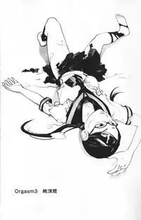 [稲光伸二] 性食鬼 第01巻