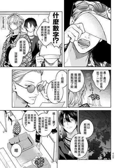 我的怨种室友 01-02