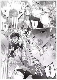 (COMIC1☆10) [Ryu-Seki-Do (Nagare Hyougo)] Chou Kosatsu Utahime MIKUMO (Macross Delta)