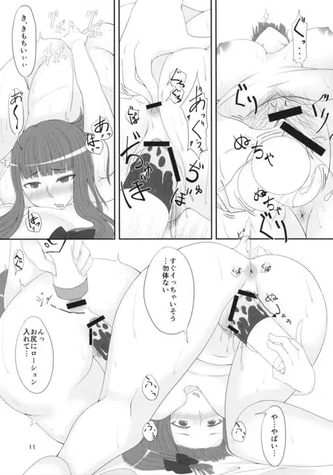 Patchouli no Hitori Ecchi Hon