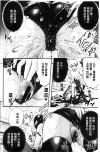 [Aino Chie] Harem In Battle [Chinese]