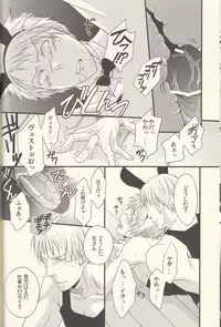 (FIZZCODE) Kore wa hidoi (Axis powers hetalia)