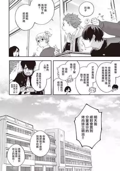 Fukutsu no Zono | 不屈的佐诺 Ch. 1